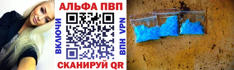 Alpha PVP Соль Лакинск