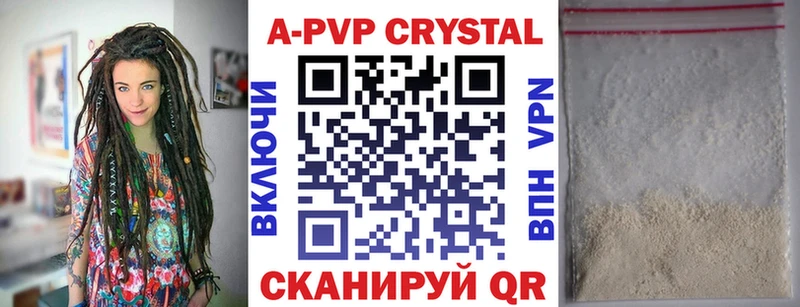 A-PVP Crystall  хочу наркоту  Лакинск 