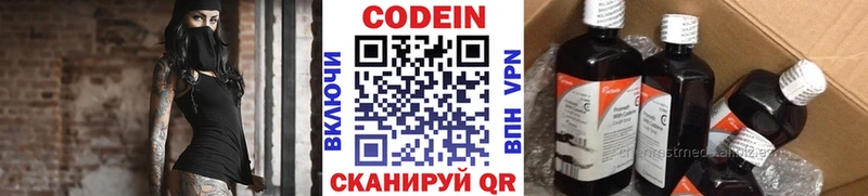 закладка  Лакинск  ссылка на мегу ONION  Codein напиток Lean (лин) 