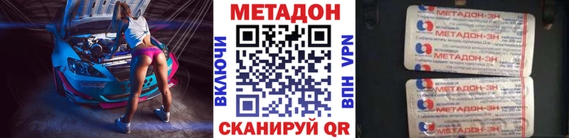 ссылка на мегу сайт  маркетплейс наркотические препараты  Метадон мёд  Лакинск 